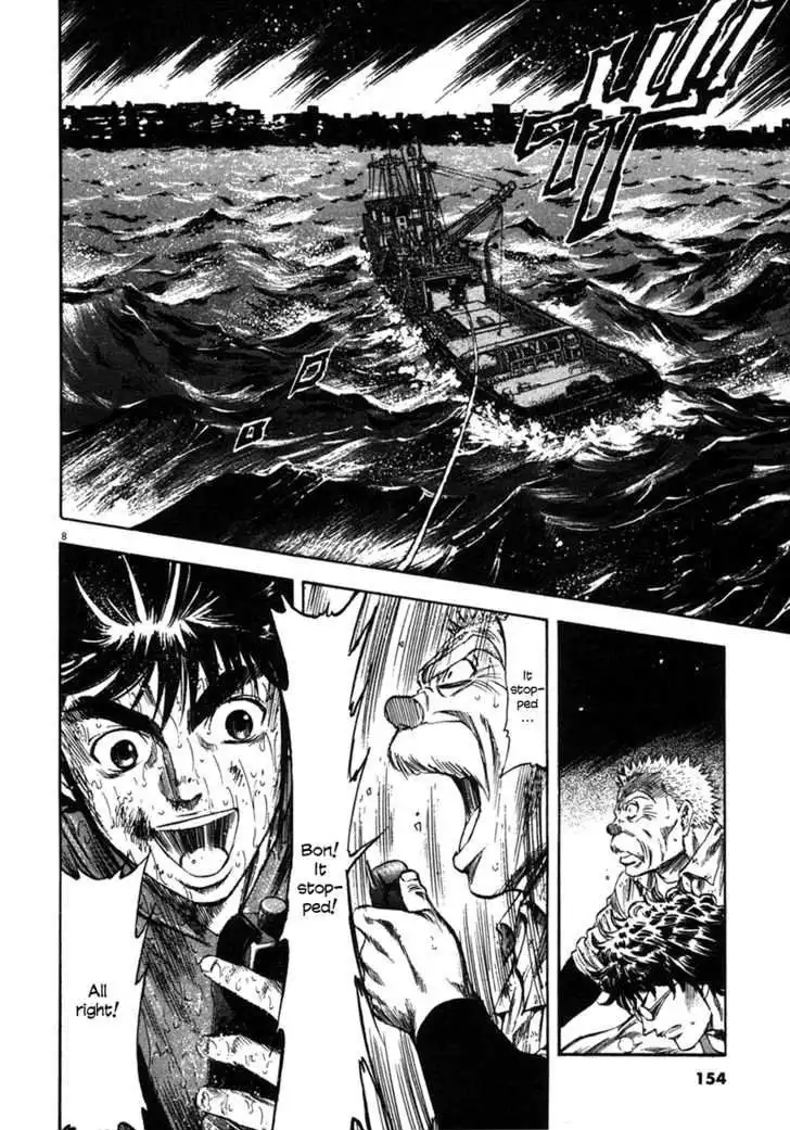 Waga Na wa Umishi Chapter 86 6